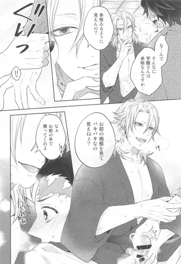 [Ko] Toriaezu Shuin o Misete Moraou ka Fhentai - Page 13