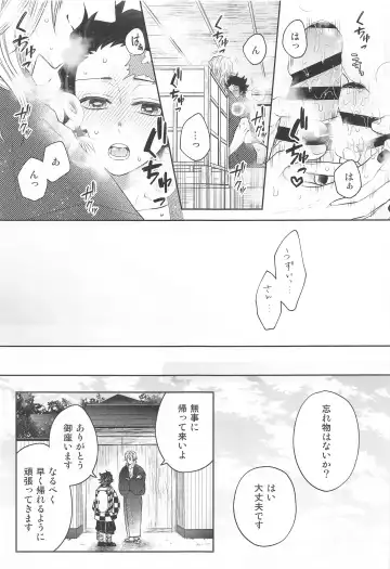 [Ko] Toriaezu Shuin o Misete Moraou ka Fhentai - Page 18