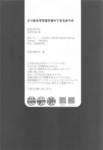 [Ko] Toriaezu Shuin o Misete Moraou ka Fhentai - Page 21