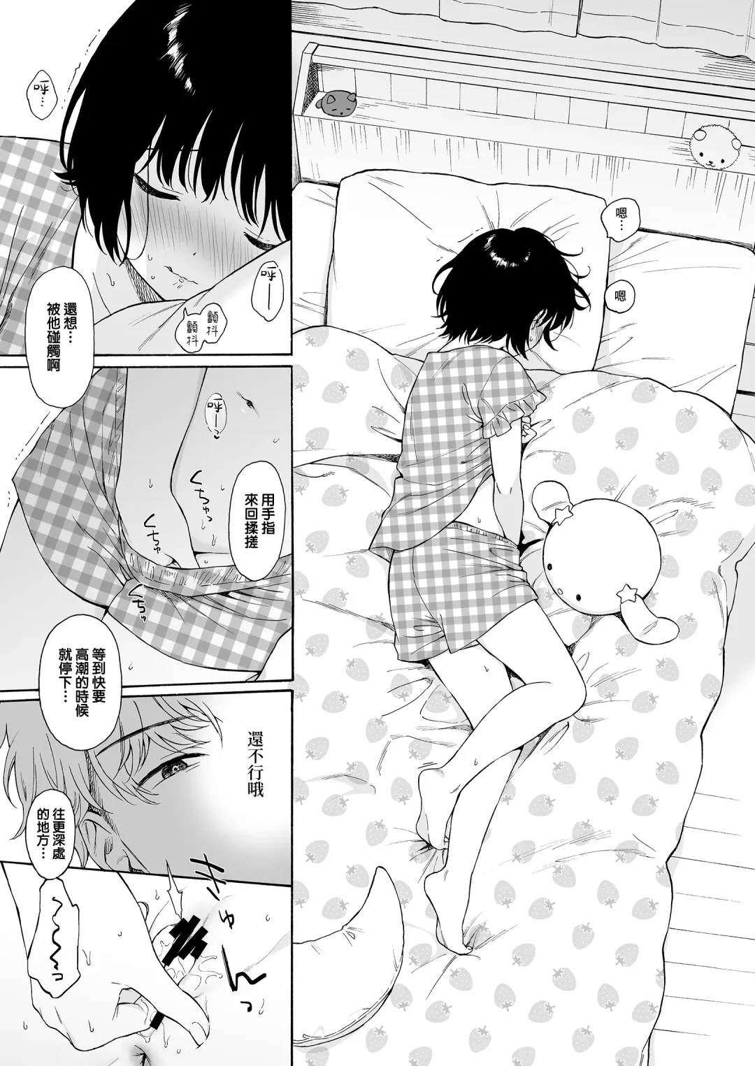 まひるの悪魔 Fhentai - Page 12