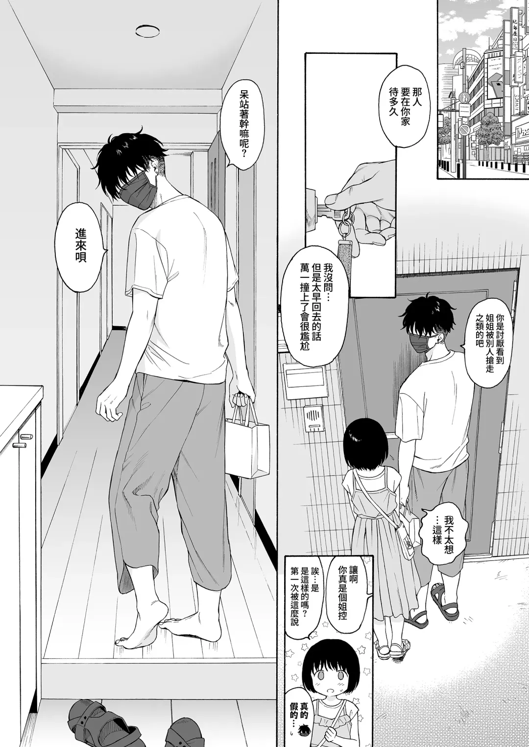 まひるの悪魔 Fhentai - Page 23