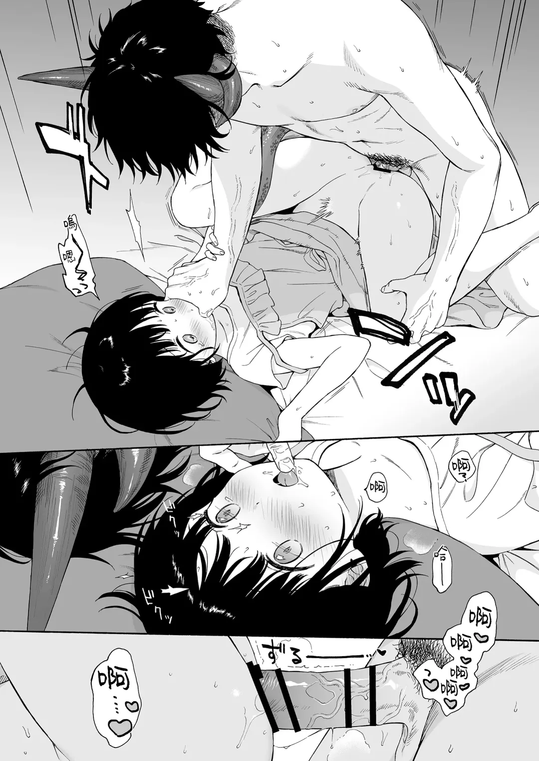 まひるの悪魔 Fhentai - Page 37