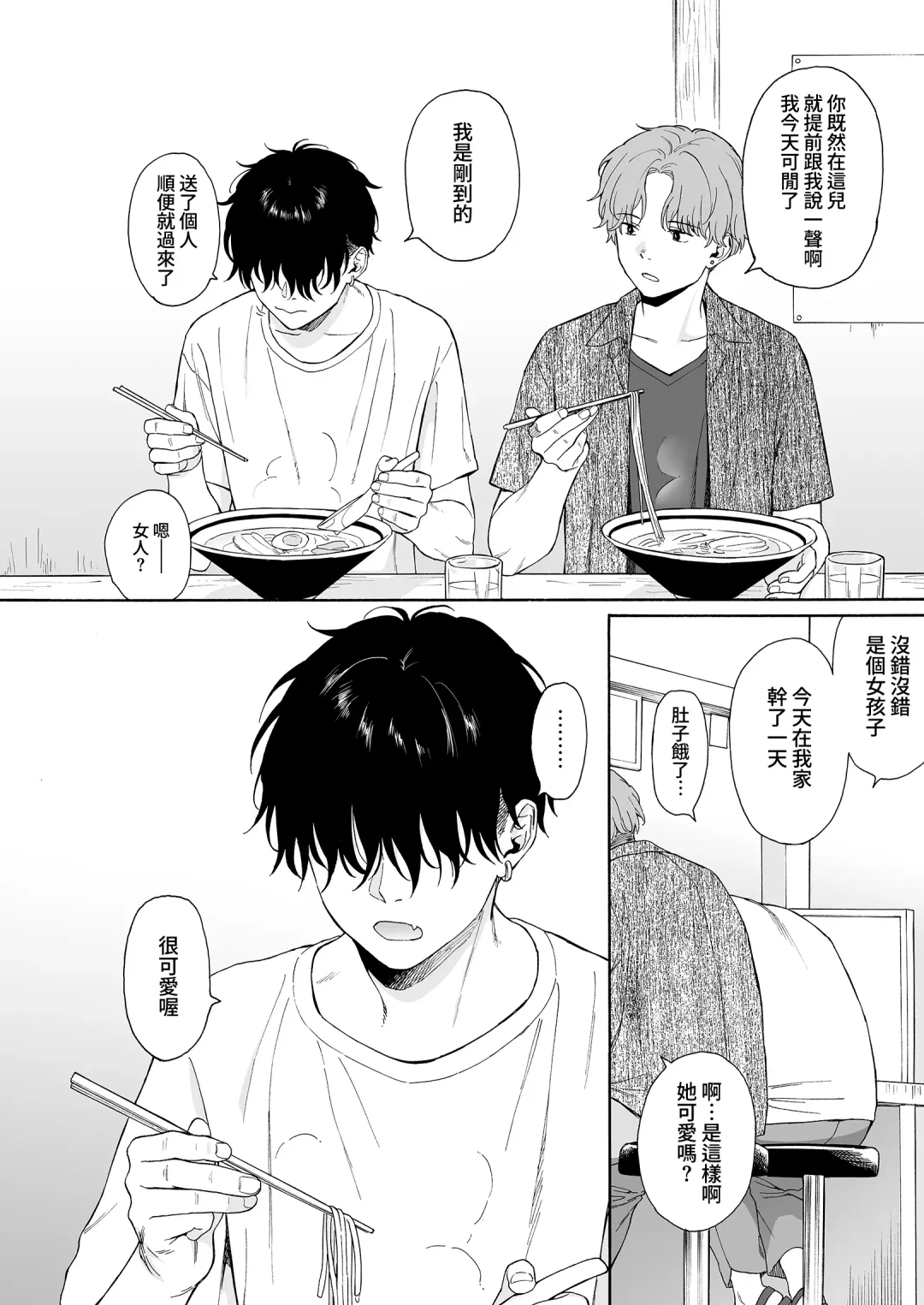 まひるの悪魔 Fhentai - Page 73