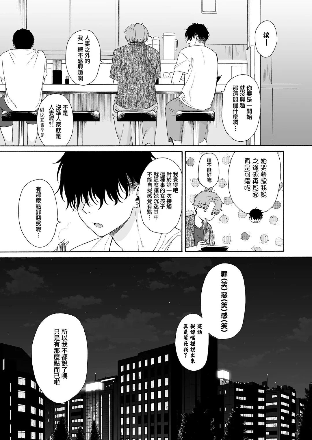 まひるの悪魔 Fhentai - Page 74