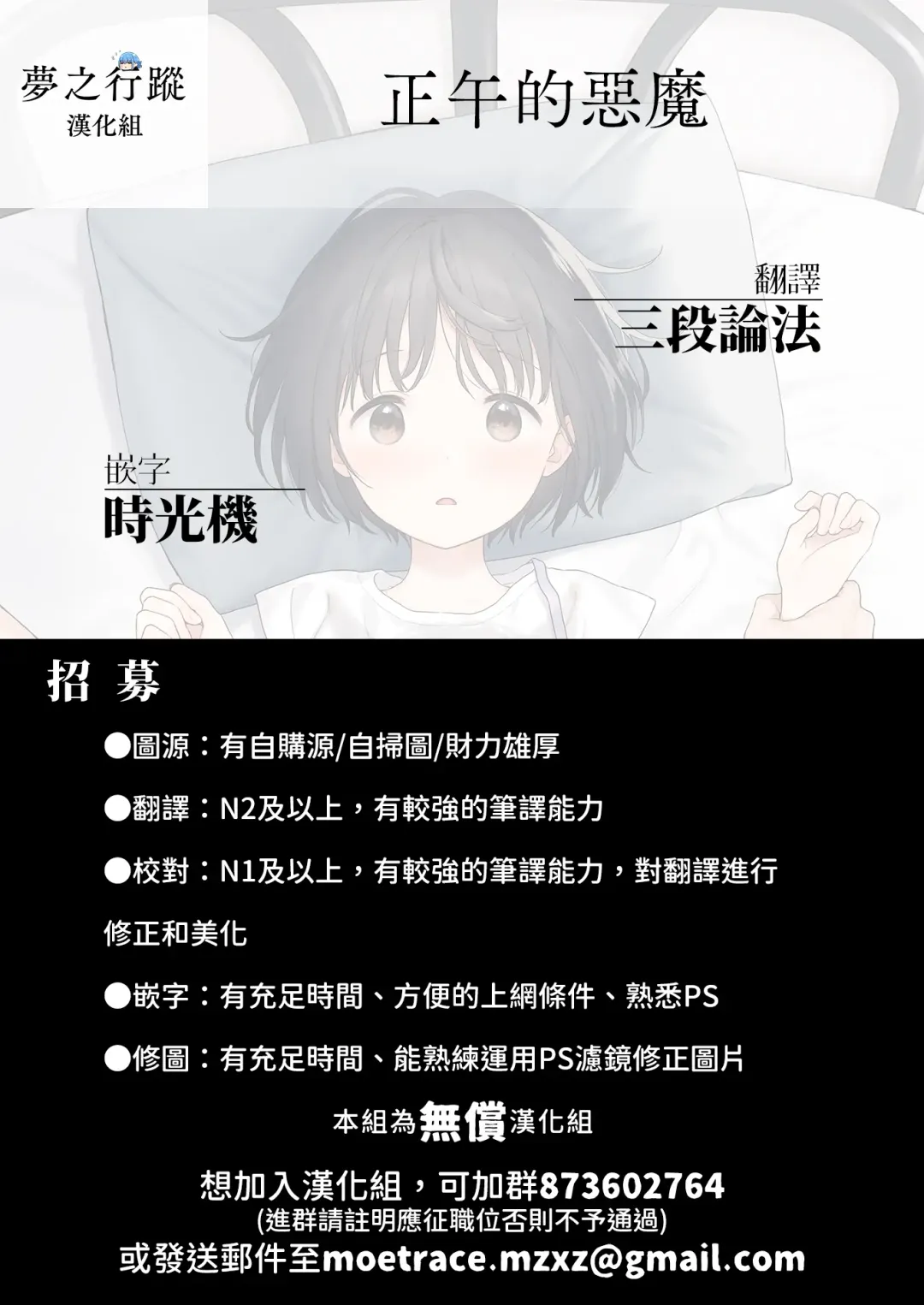 まひるの悪魔 Fhentai - Page 79