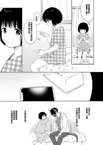 まひるの悪魔 Fhentai - Page 14