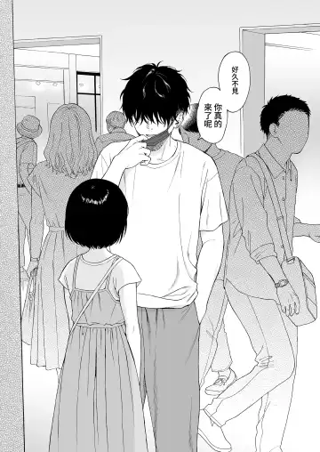 まひるの悪魔 Fhentai - Page 18