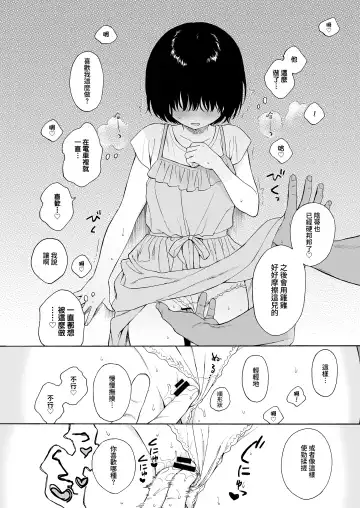 まひるの悪魔 Fhentai - Page 29