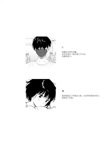 まひるの悪魔 Fhentai - Page 3