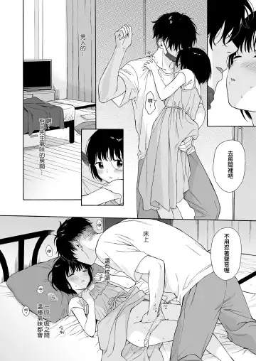 まひるの悪魔 Fhentai - Page 31