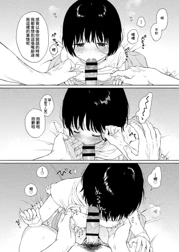 まひるの悪魔 Fhentai - Page 45