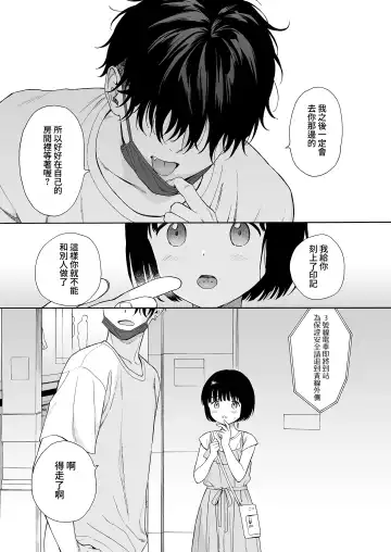 まひるの悪魔 Fhentai - Page 70