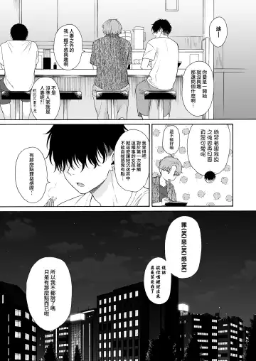 まひるの悪魔 Fhentai - Page 74