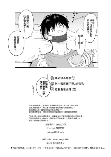 まひるの悪魔 Fhentai - Page 75