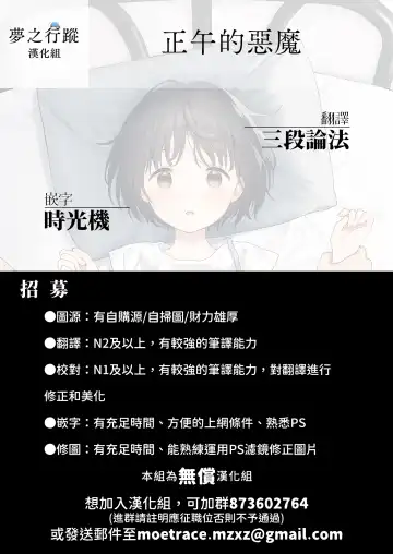 まひるの悪魔 Fhentai - Page 79