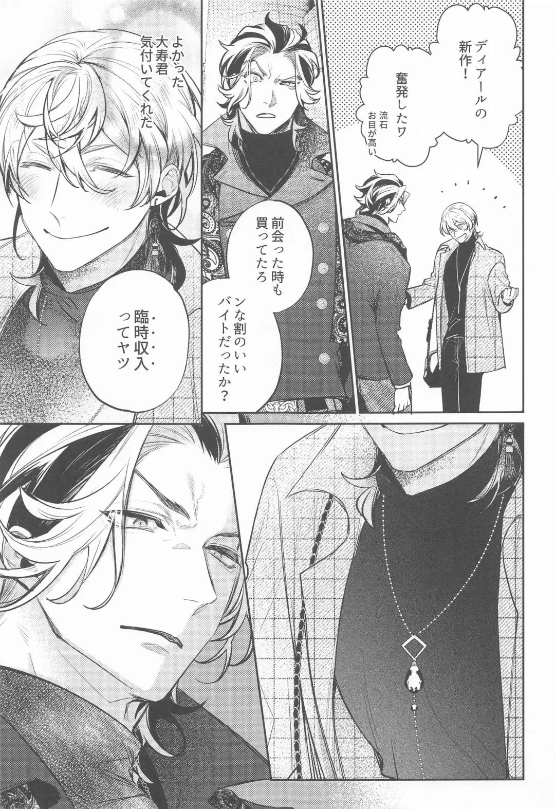 Teikyou: Kataomoichuu no Otoko Fhentai - Page 10