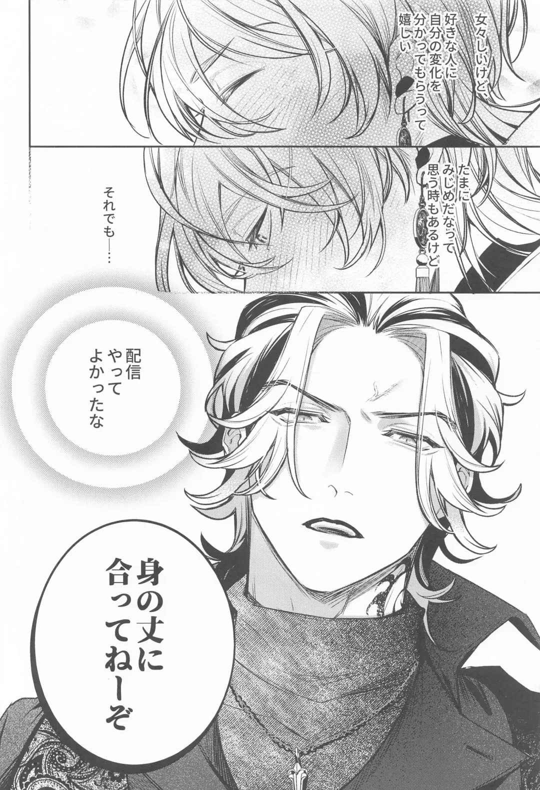 Teikyou: Kataomoichuu no Otoko Fhentai - Page 11