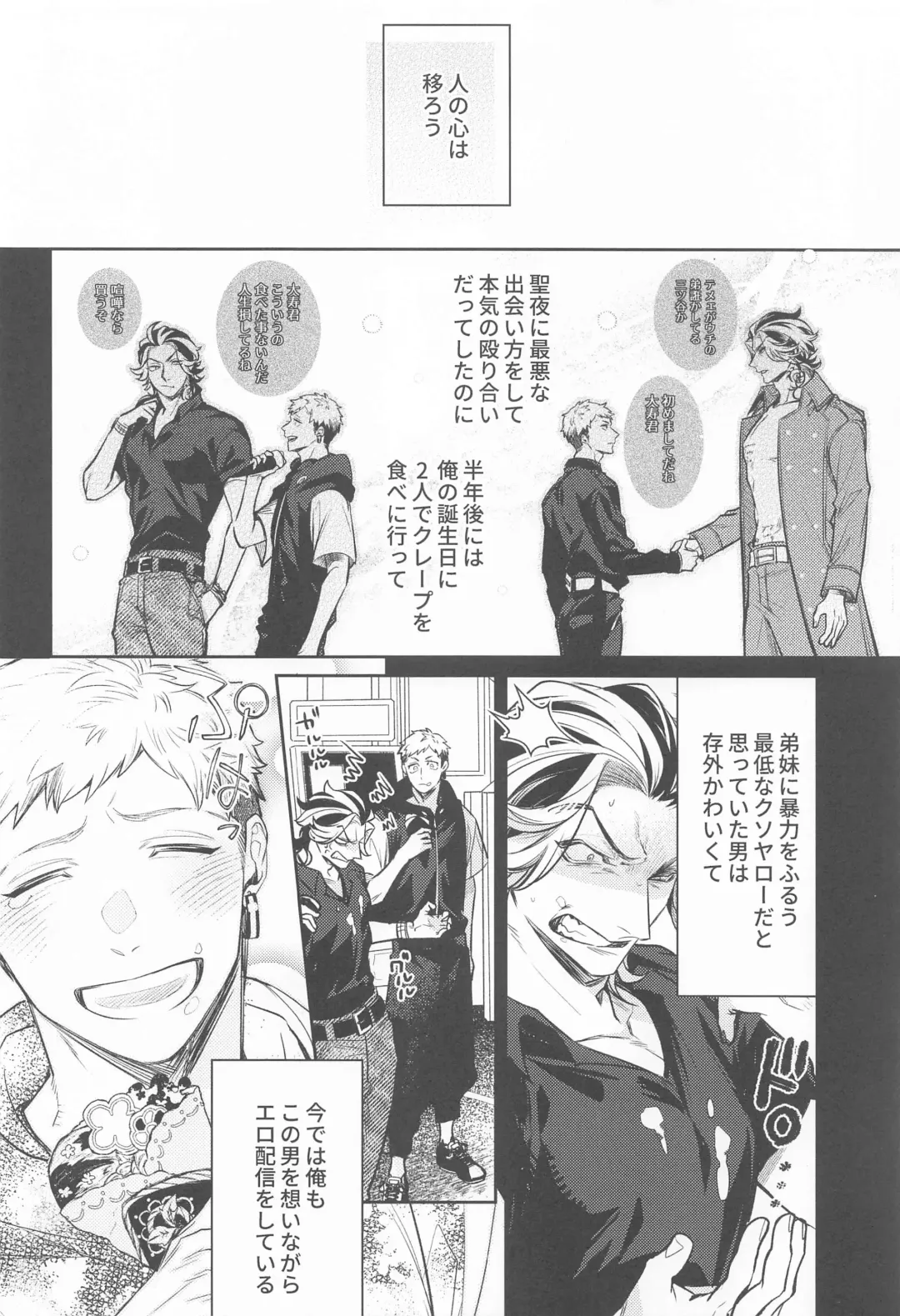 Teikyou: Kataomoichuu no Otoko Fhentai - Page 21