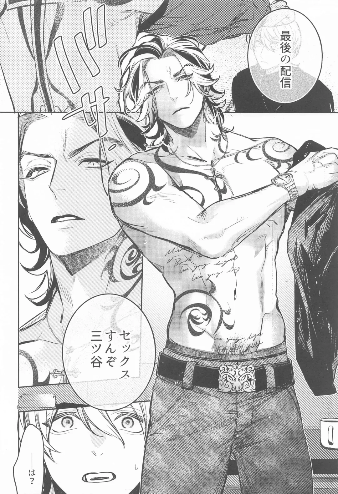 Teikyou: Kataomoichuu no Otoko Fhentai - Page 23