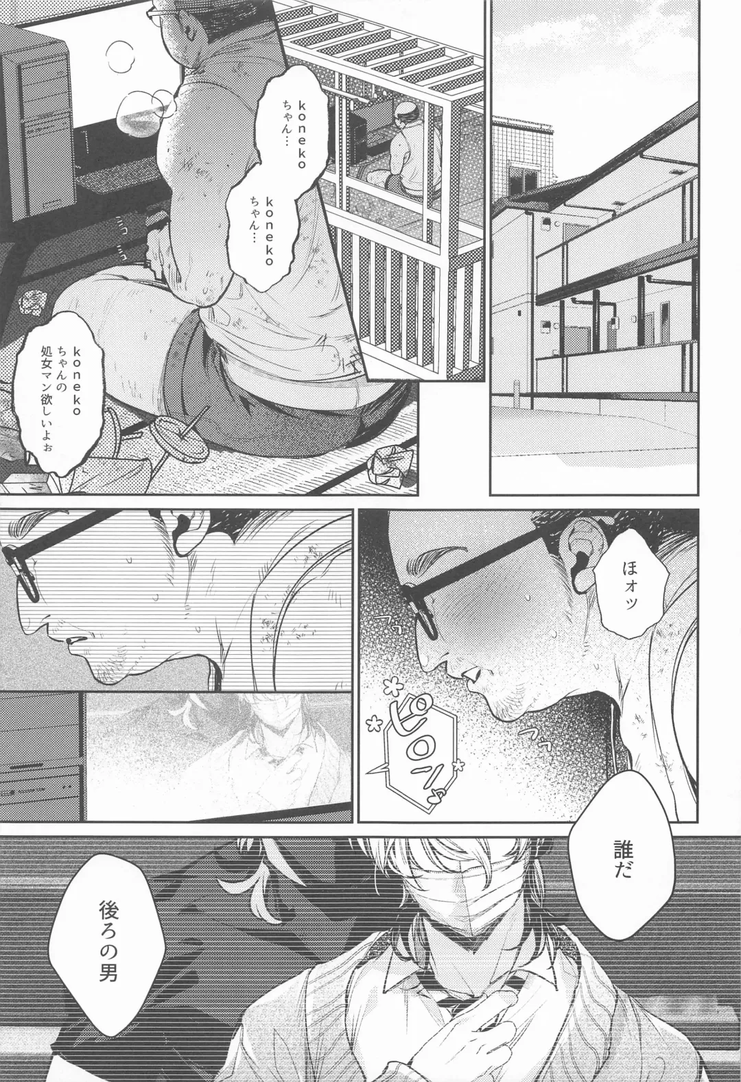 Teikyou: Kataomoichuu no Otoko Fhentai - Page 26