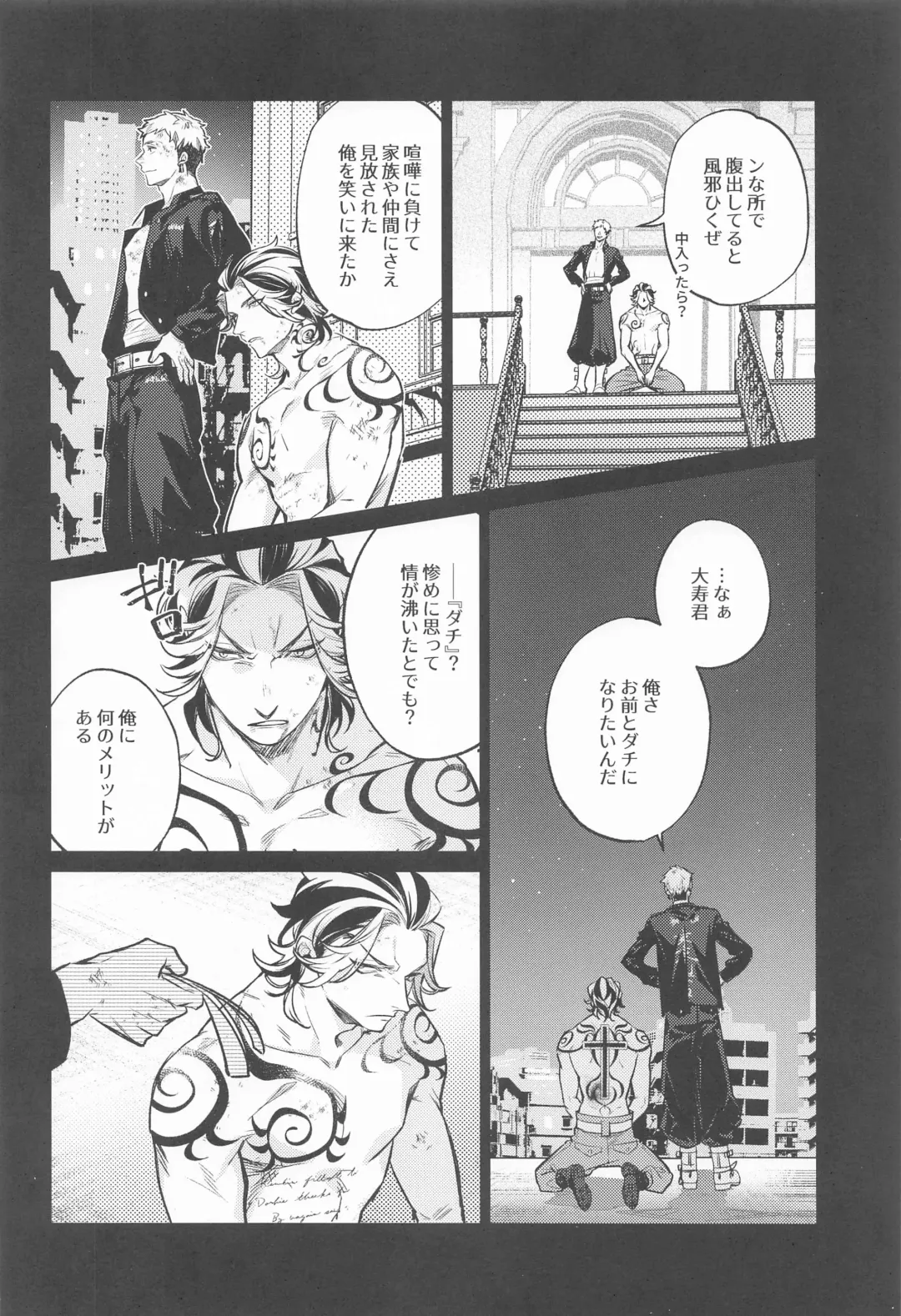 Teikyou: Kataomoichuu no Otoko Fhentai - Page 51