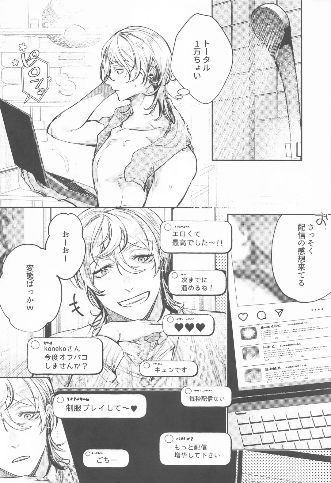 Teikyou: Kataomoichuu no Otoko Fhentai - Page 7