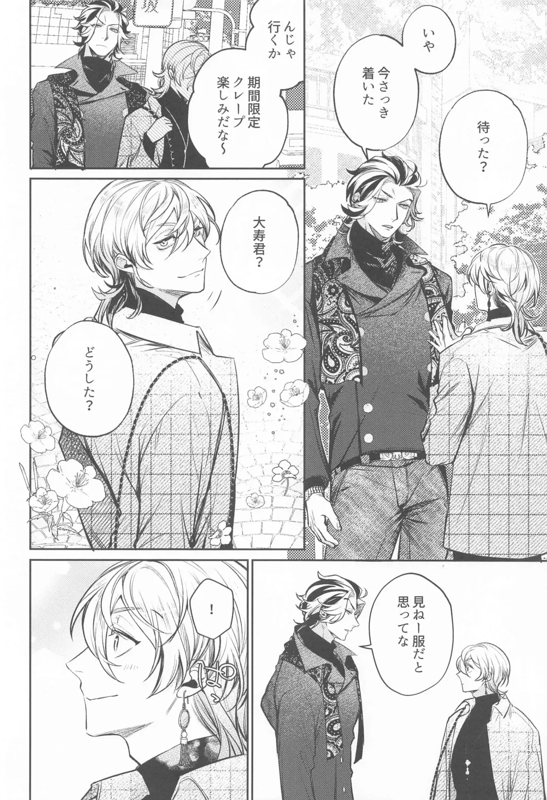 Teikyou: Kataomoichuu no Otoko Fhentai - Page 9