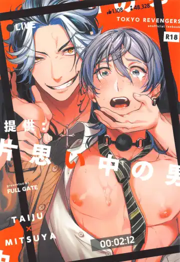 Read Teikyou: Kataomoichuu no Otoko - Fhentai