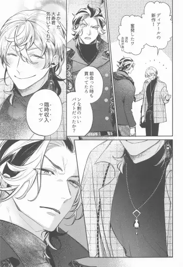 Teikyou: Kataomoichuu no Otoko Fhentai - Page 10