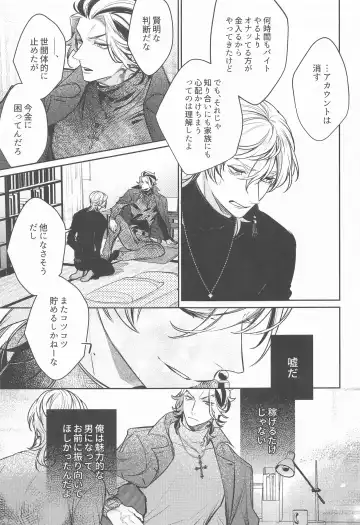 Teikyou: Kataomoichuu no Otoko Fhentai - Page 20