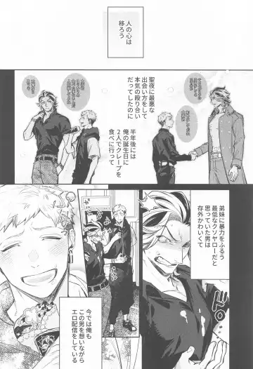 Teikyou: Kataomoichuu no Otoko Fhentai - Page 21