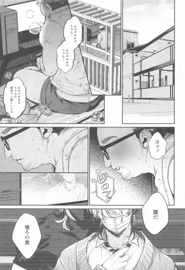 Teikyou: Kataomoichuu no Otoko Fhentai - Page 26