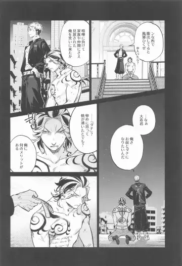 Teikyou: Kataomoichuu no Otoko Fhentai - Page 51