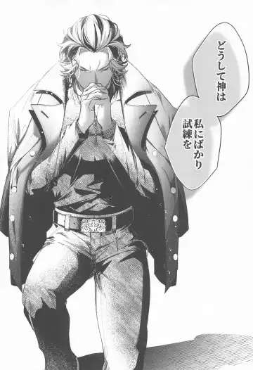 Teikyou: Kataomoichuu no Otoko Fhentai - Page 54