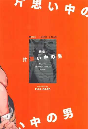 Teikyou: Kataomoichuu no Otoko Fhentai - Page 58