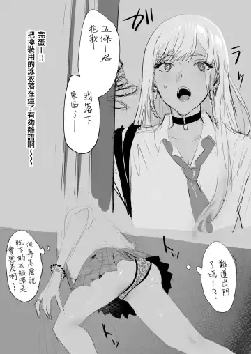 Read [Yukiyoshi Mamizu] ktgw-san Rakugaki 13P Manga - Fhentai