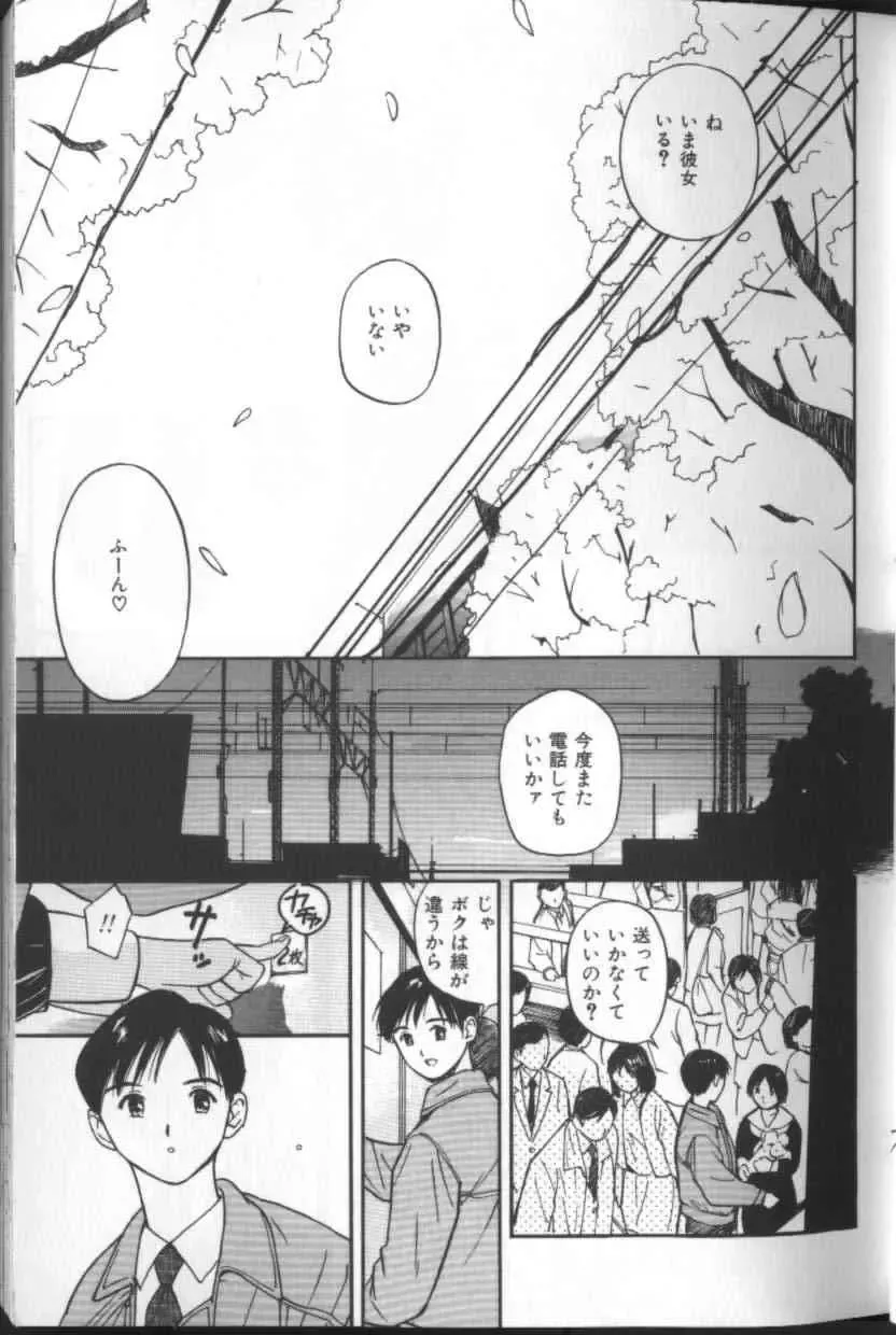 [Tanaka Yutaka] Kyou kara wa otona Fhentai - Page 11