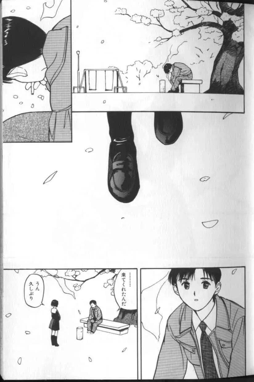 [Tanaka Yutaka] Kyou kara wa otona Fhentai - Page 7