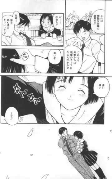 [Tanaka Yutaka] Kyou kara wa otona Fhentai - Page 10