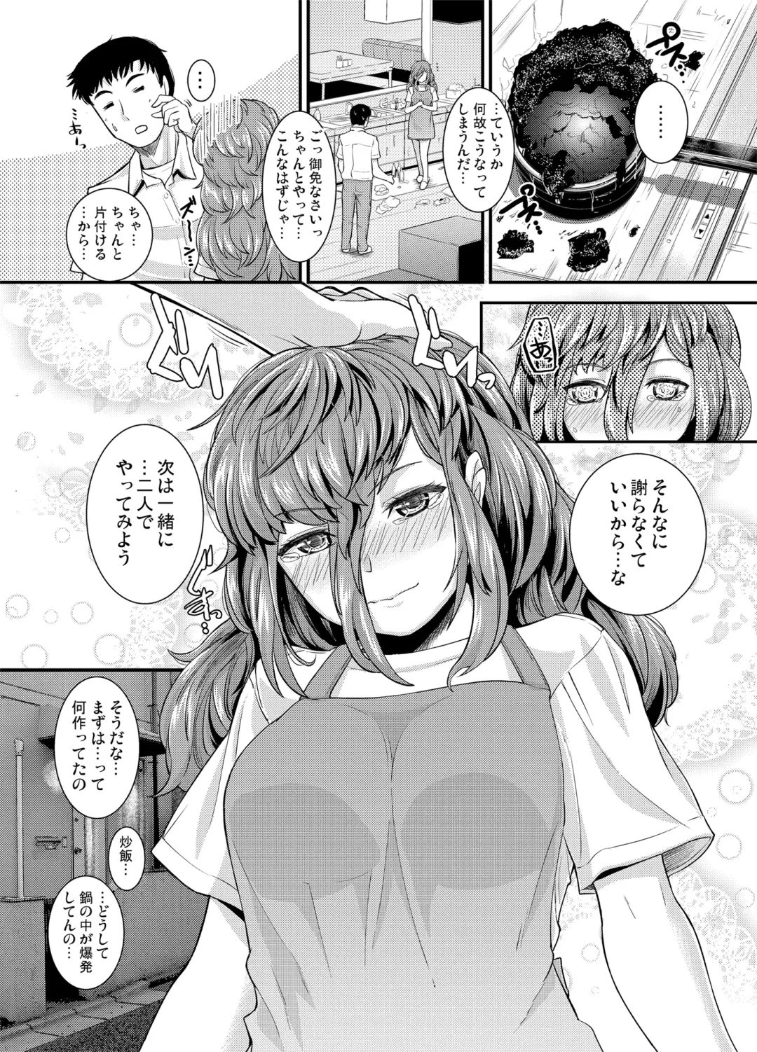 [Seika Zuyosi] Itsumo Arigatou - Thank you always Fhentai - Page 21