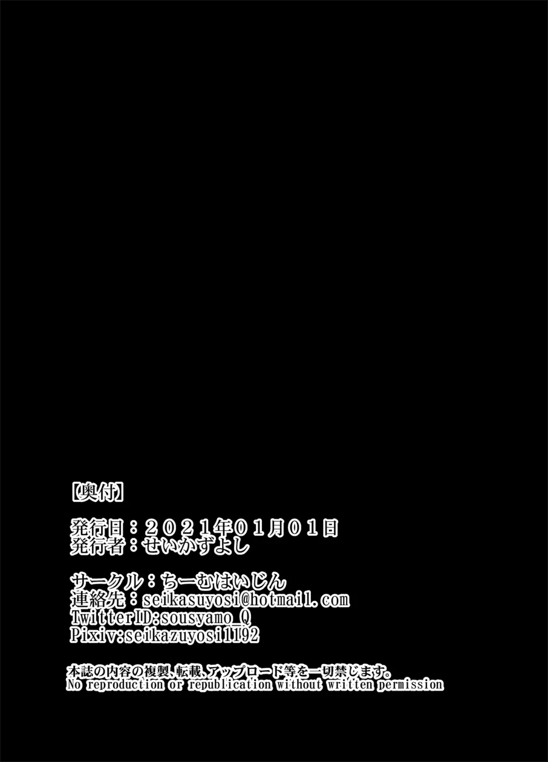 [Seika Zuyosi] Itsumo Arigatou - Thank you always Fhentai - Page 22