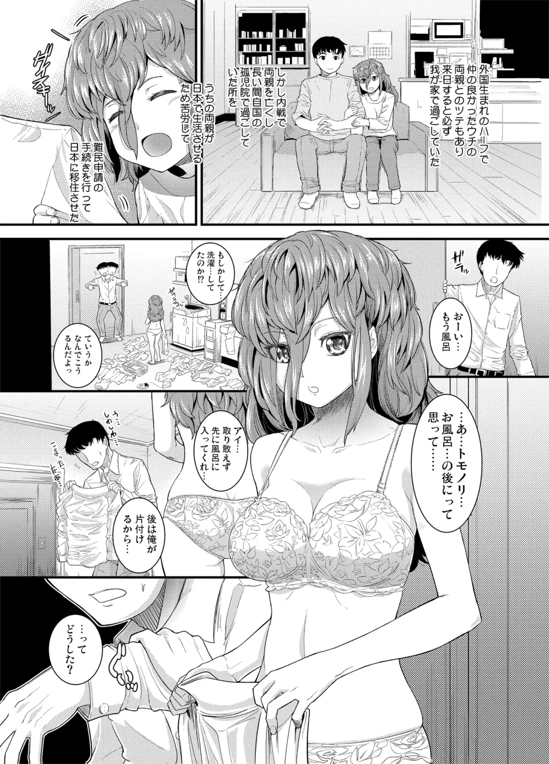 [Seika Zuyosi] Itsumo Arigatou - Thank you always Fhentai - Page 3
