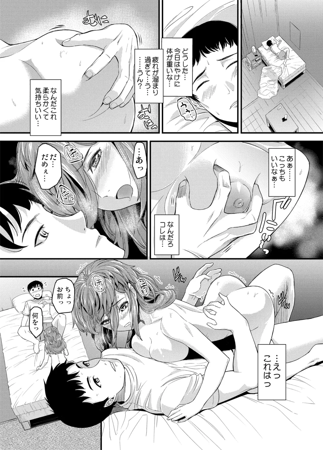 [Seika Zuyosi] Itsumo Arigatou - Thank you always Fhentai - Page 7