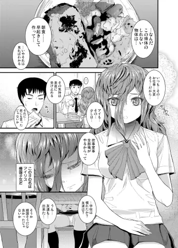 [Seika Zuyosi] Itsumo Arigatou - Thank you always Fhentai - Page 2