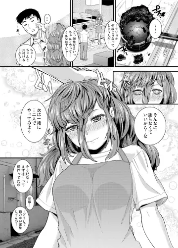 [Seika Zuyosi] Itsumo Arigatou - Thank you always Fhentai - Page 21