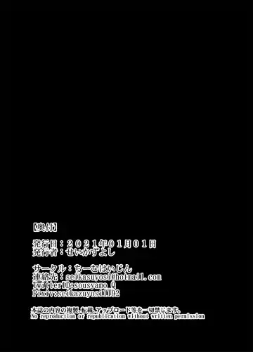 [Seika Zuyosi] Itsumo Arigatou - Thank you always Fhentai - Page 22