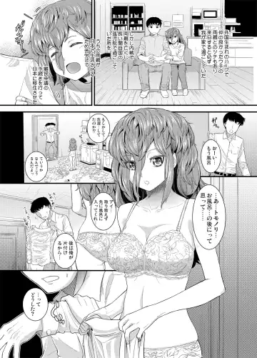 [Seika Zuyosi] Itsumo Arigatou - Thank you always Fhentai - Page 3