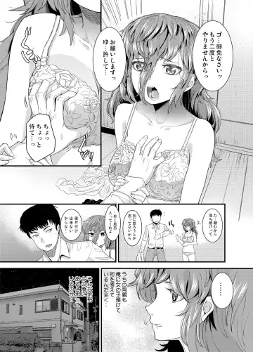 [Seika Zuyosi] Itsumo Arigatou - Thank you always Fhentai - Page 4