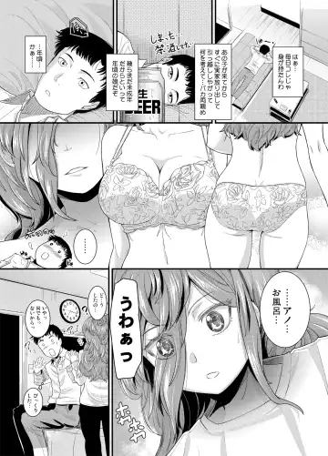 [Seika Zuyosi] Itsumo Arigatou - Thank you always Fhentai - Page 5