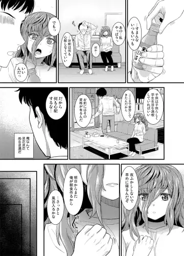 [Seika Zuyosi] Itsumo Arigatou - Thank you always Fhentai - Page 6
